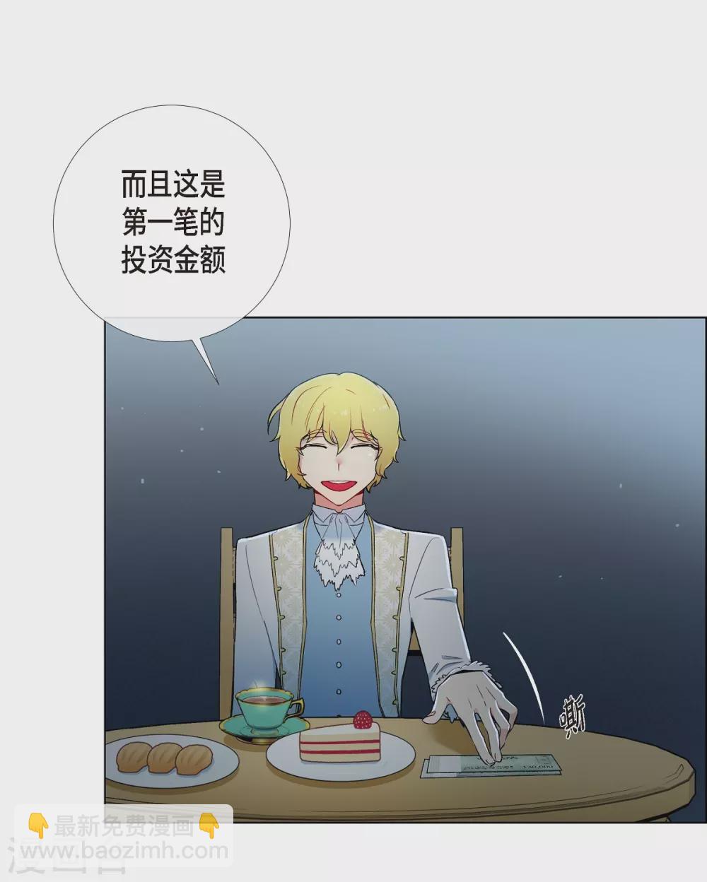 第9话 我想支援雅霖小姐(1/2)-第9话