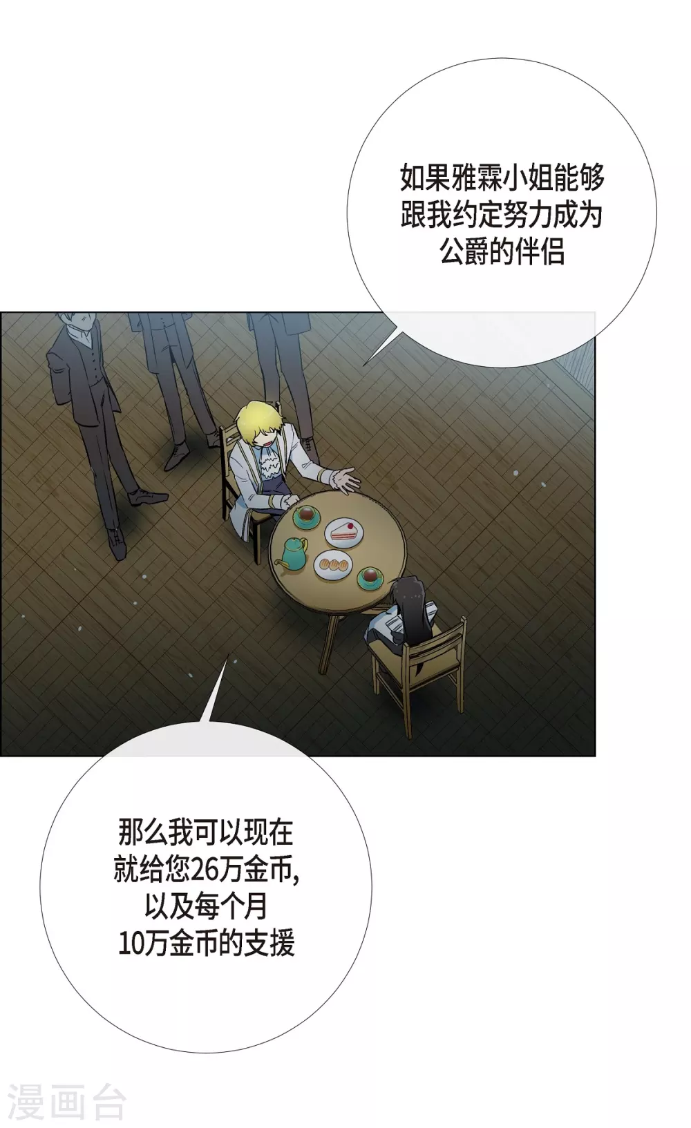 第9话 我想支援雅霖小姐(1/2)-第9话