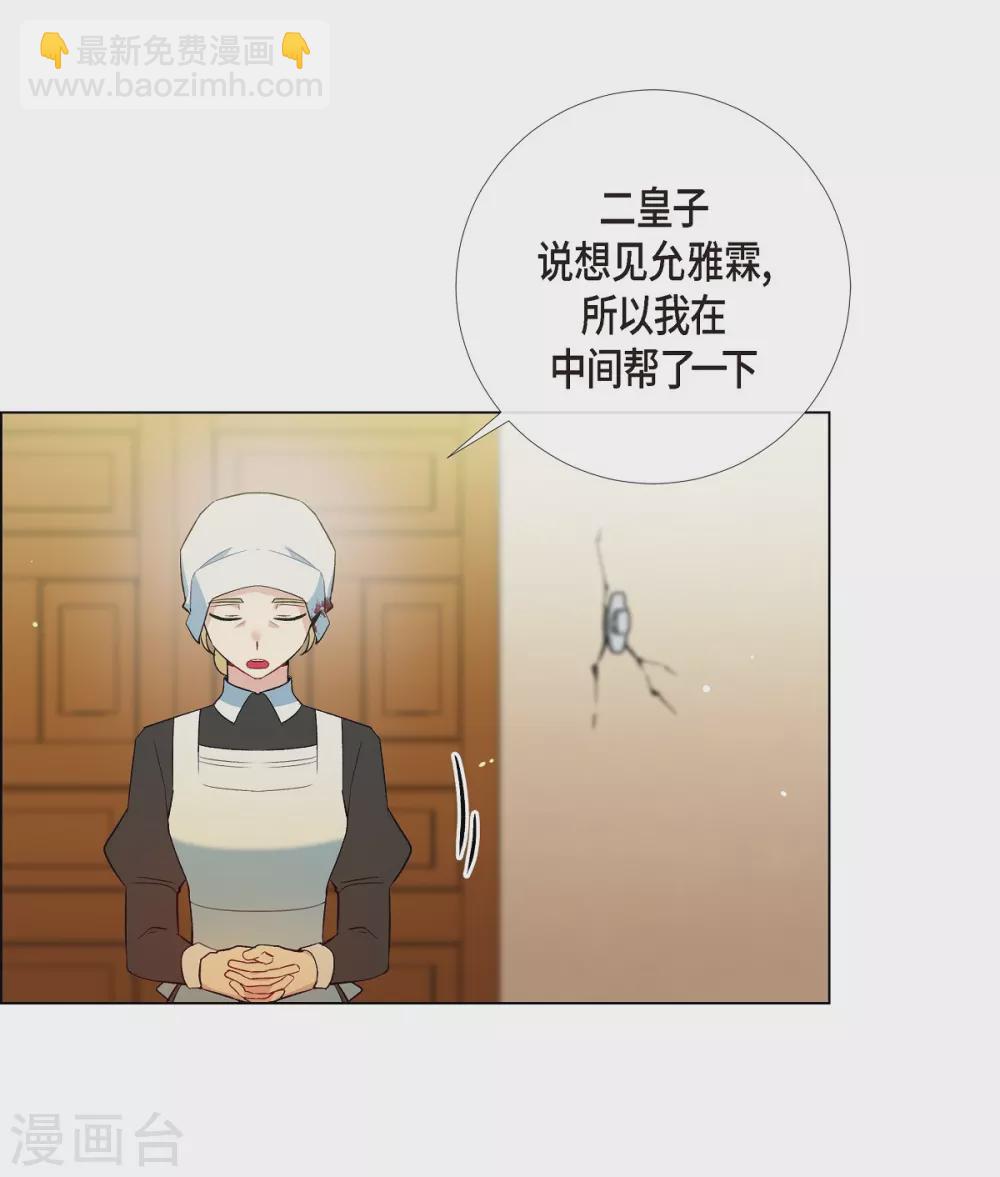 第9话 我想支援雅霖小姐(1/2)-第9话