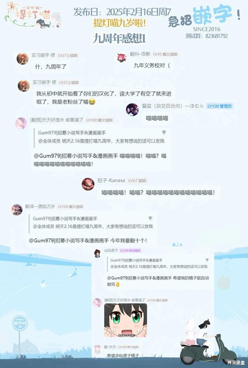 吸血鬼主人與女僕小姐的百合 - 第17.1話 - 2