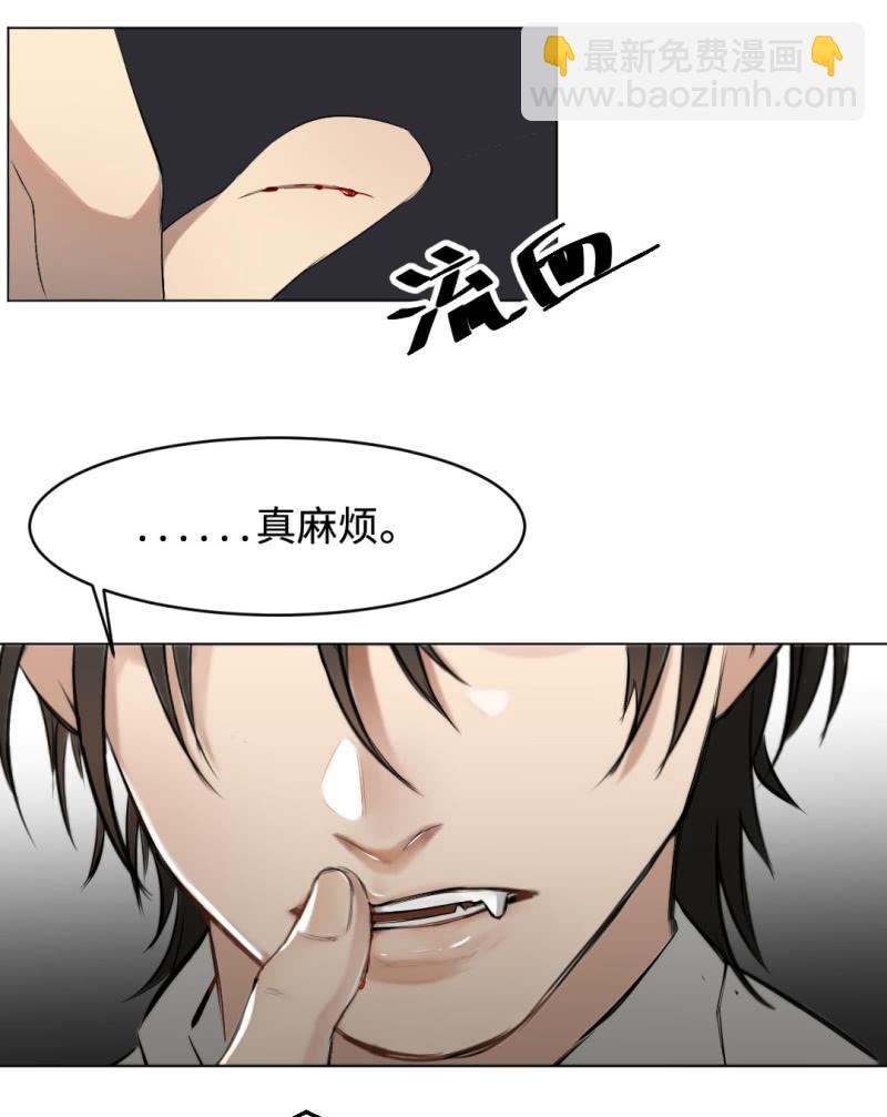 吸血鬼季琛-第1话