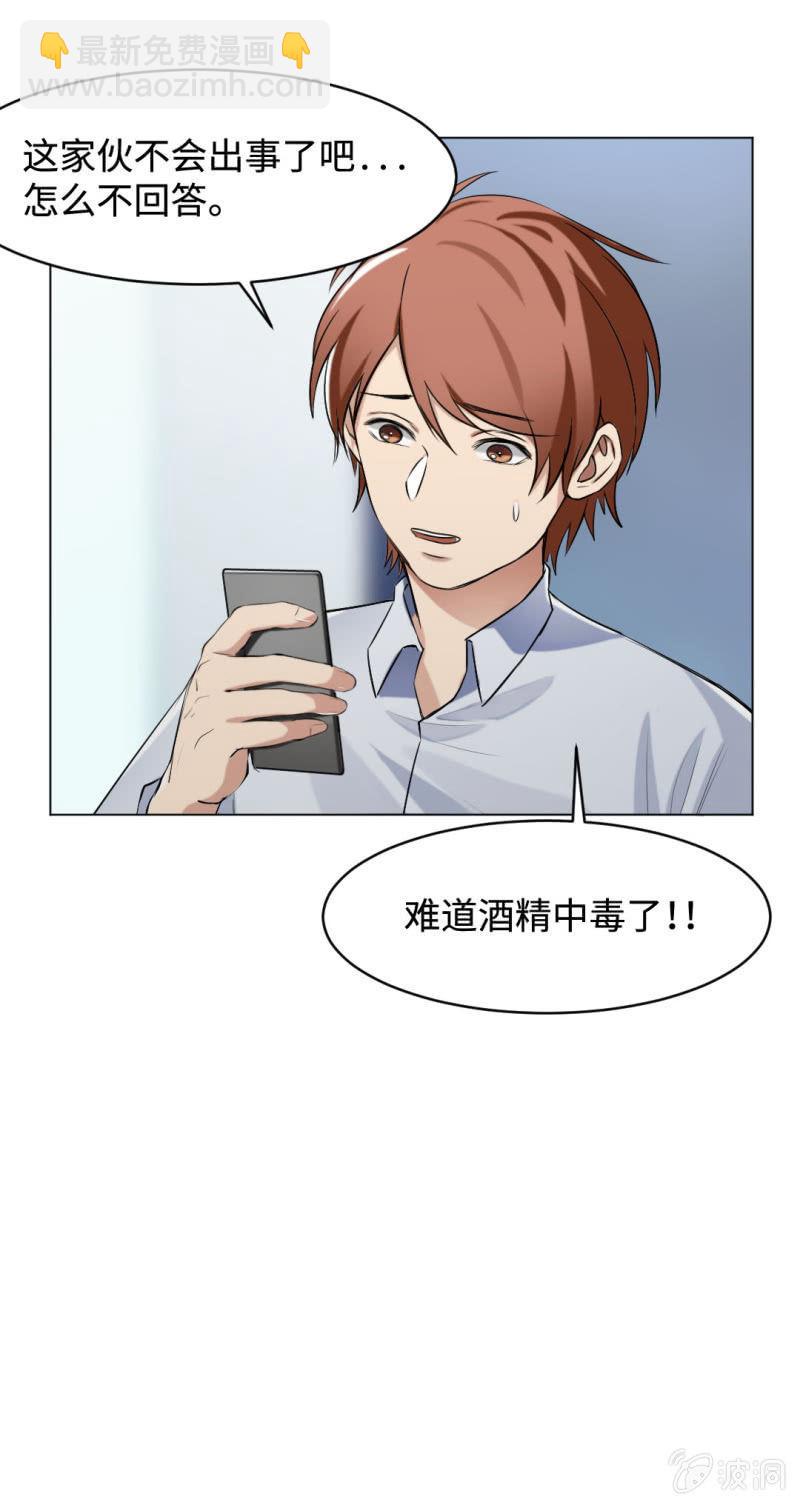 吸血鬼季琛-第1话