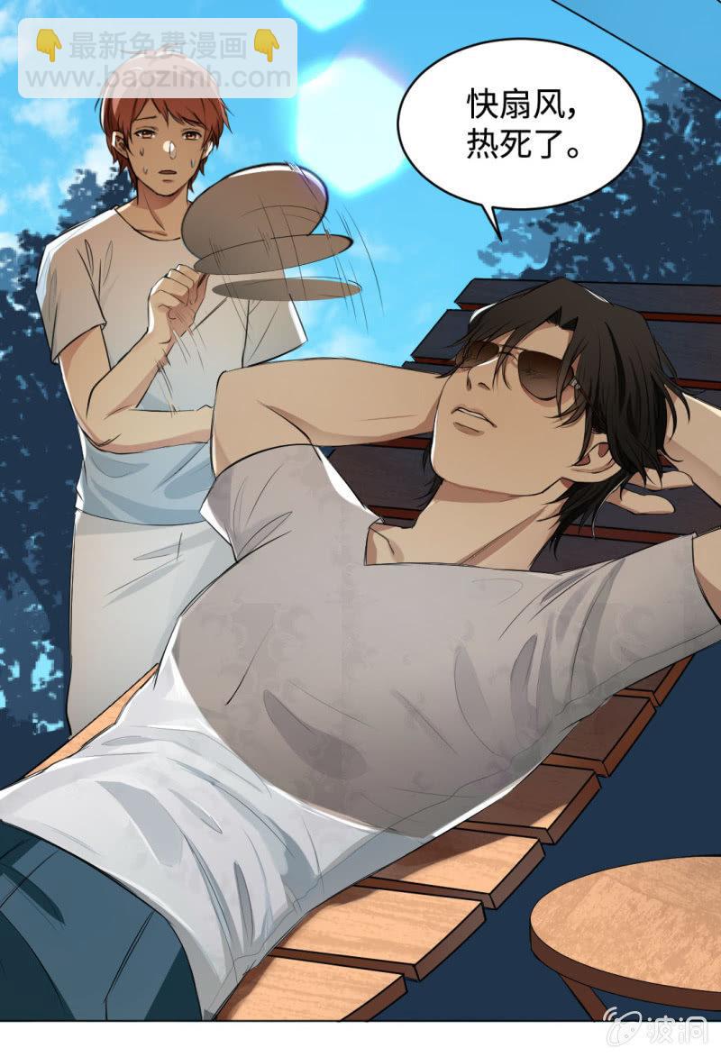 吸血鬼季琛-第1话