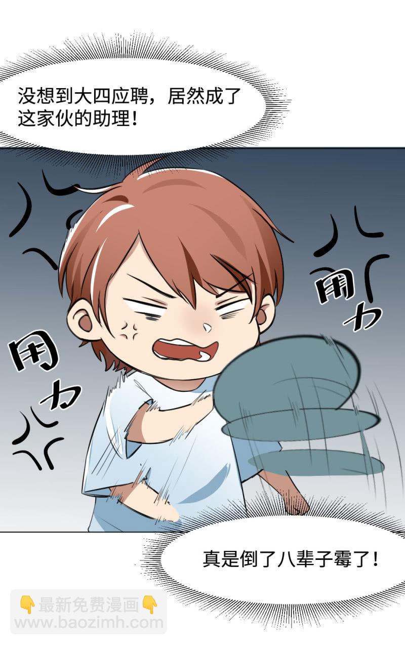 吸血鬼季琛-第1话