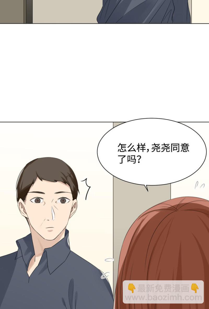 同甘共苦-第15话