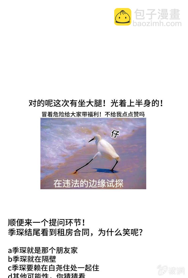 同甘共苦-第15话