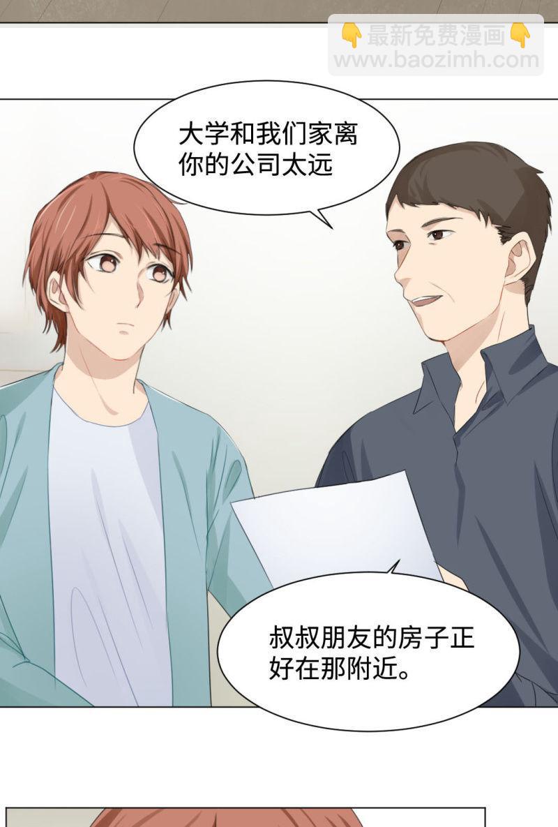 同甘共苦-第15话