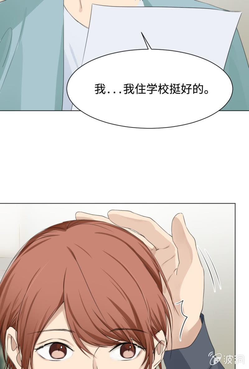 同甘共苦-第15话