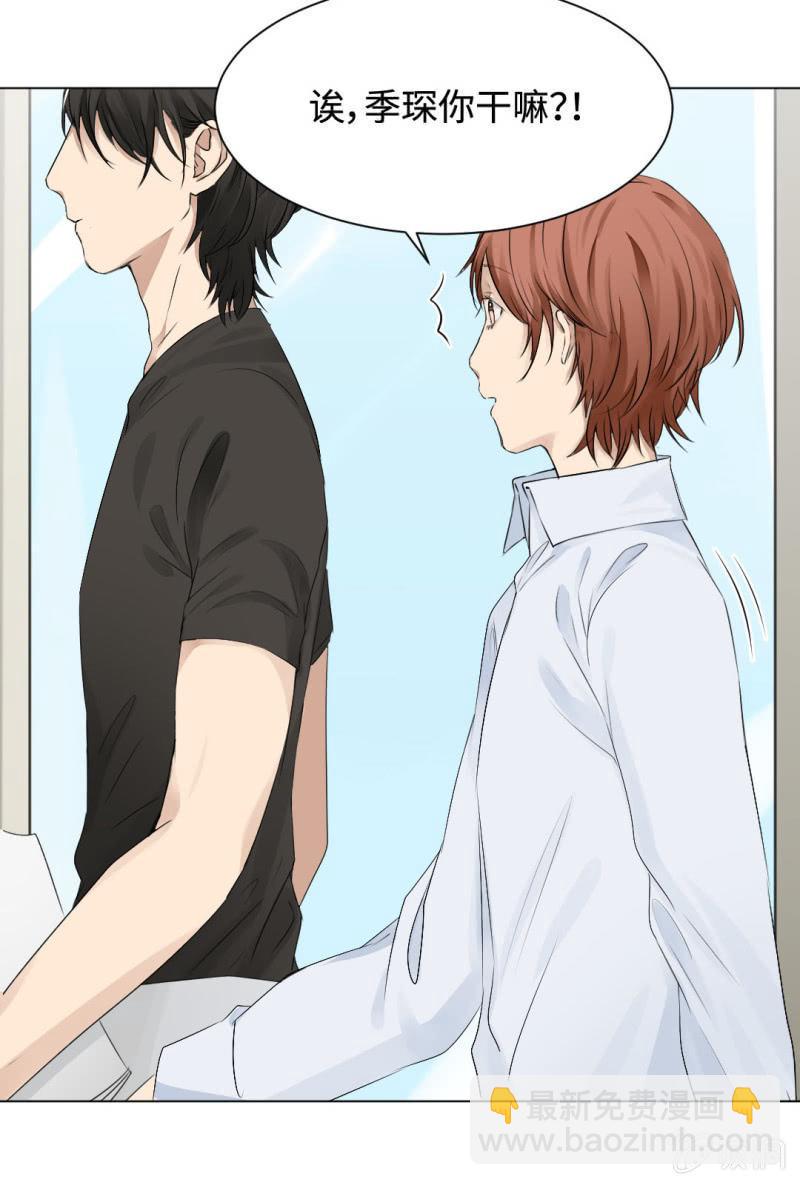 绯闻男友-第19话