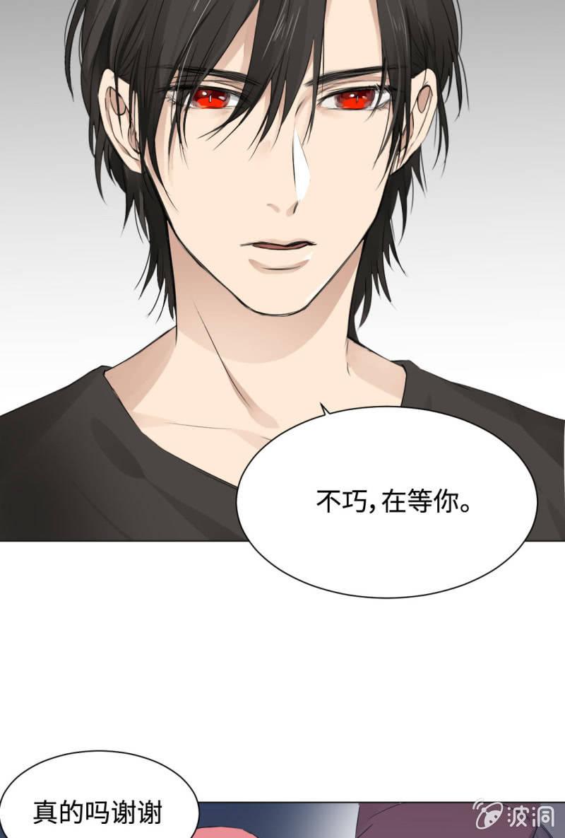 绯闻男友-第19话