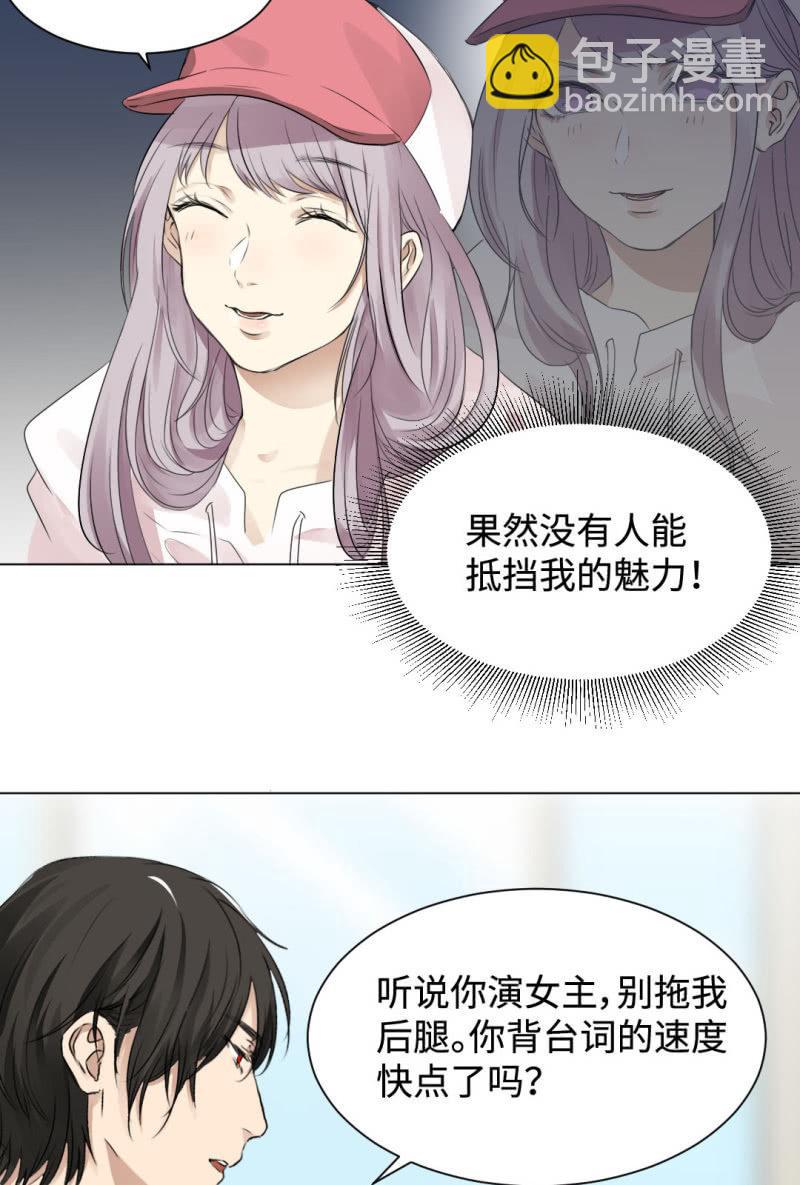 绯闻男友-第19话