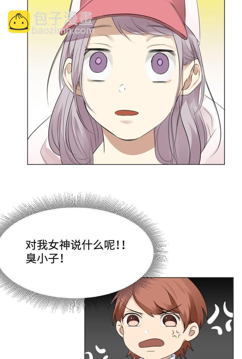 绯闻男友-第19话