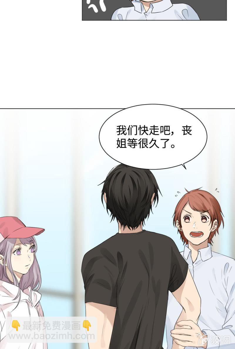 绯闻男友-第19话