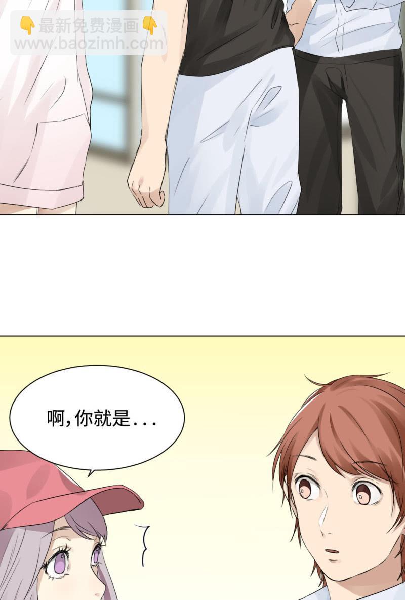 绯闻男友-第19话