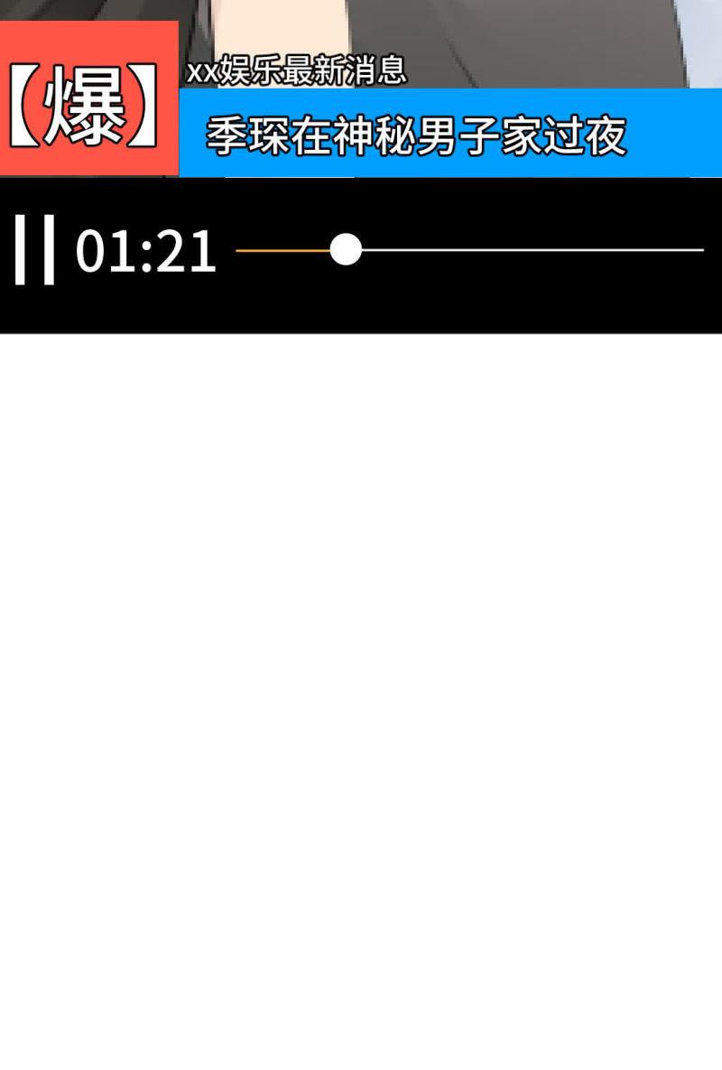 绯闻男友-第19话