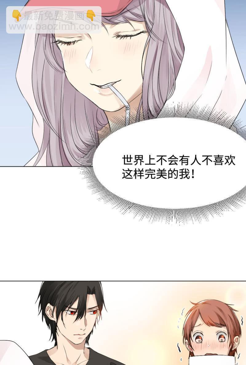 绯闻男友-第19话