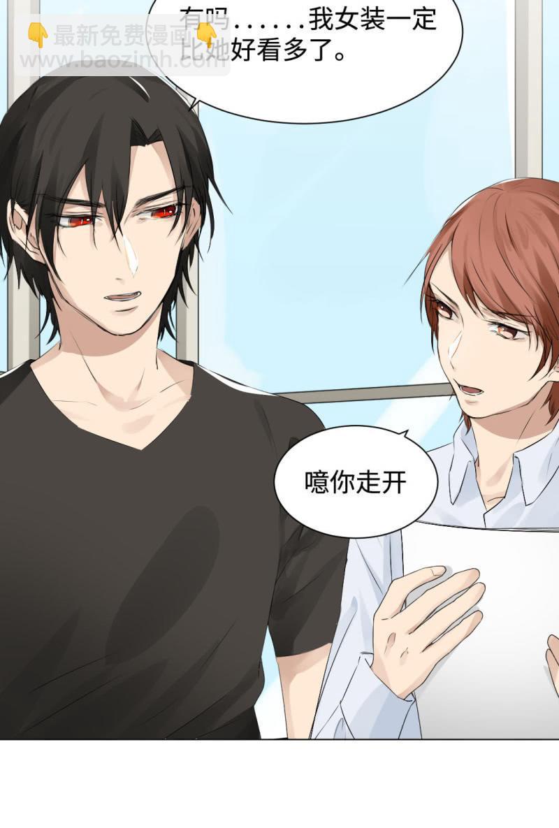 绯闻男友-第19话