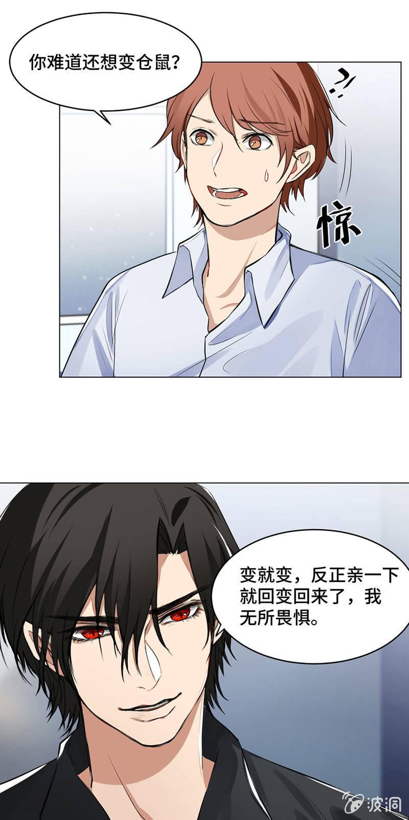 一吻解千愁-第3话