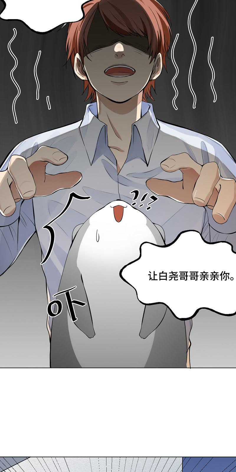 一吻解千愁-第3话