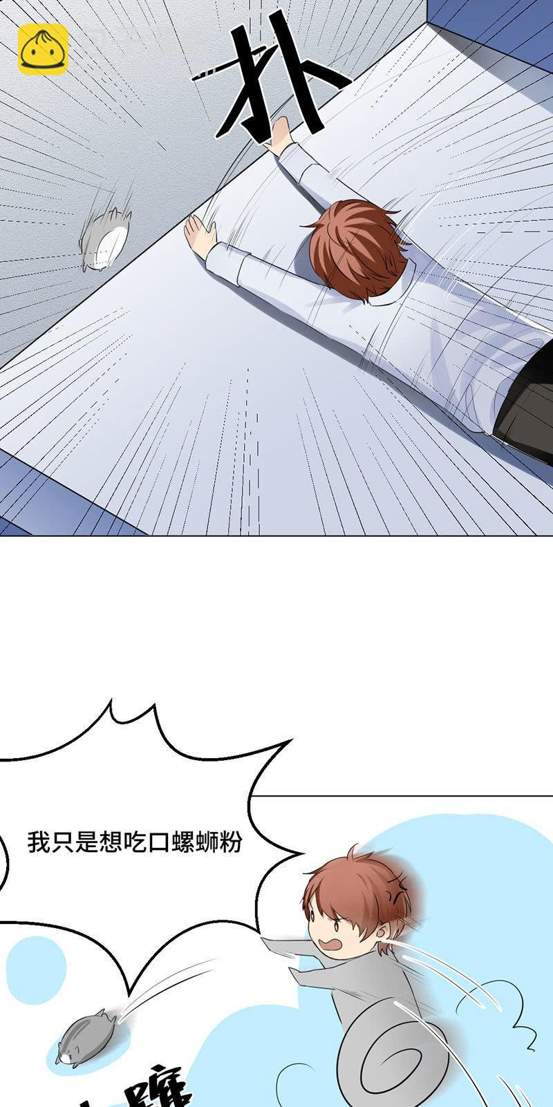 一吻解千愁-第3话