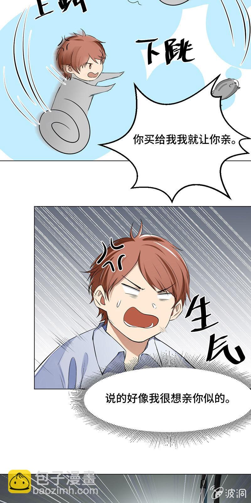 一吻解千愁-第3话