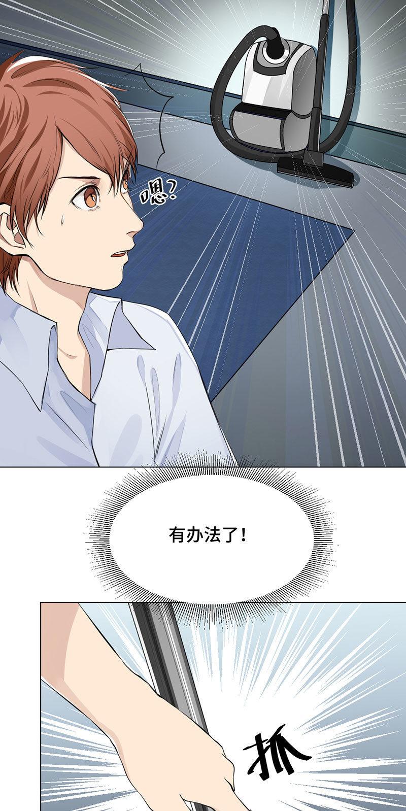 一吻解千愁-第3话