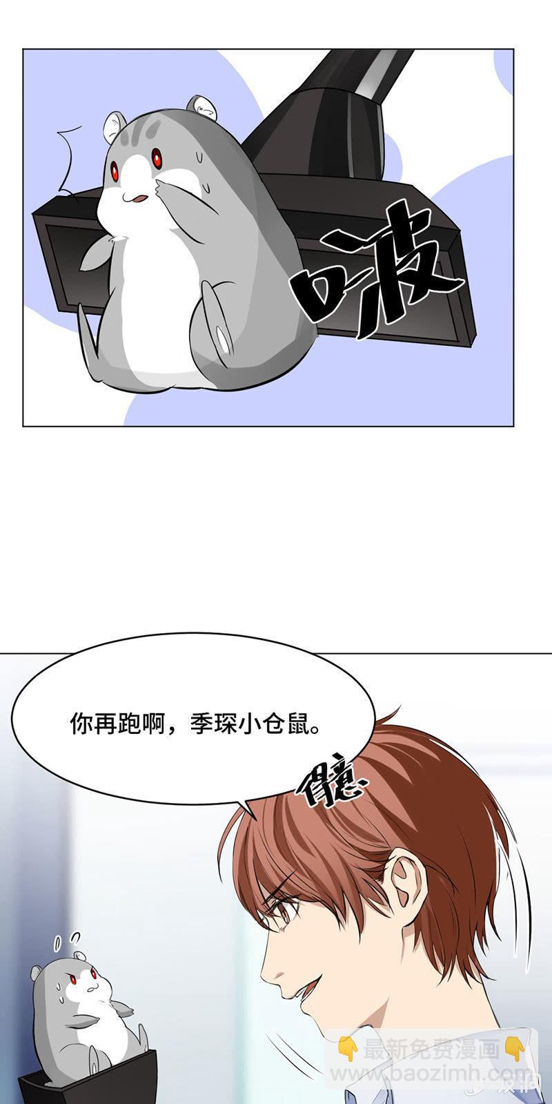 一吻解千愁-第3话