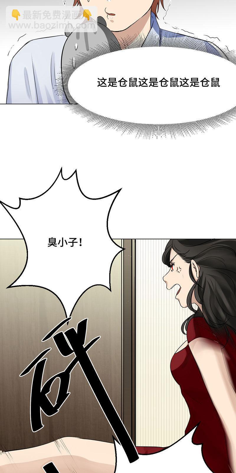 一吻解千愁-第3话