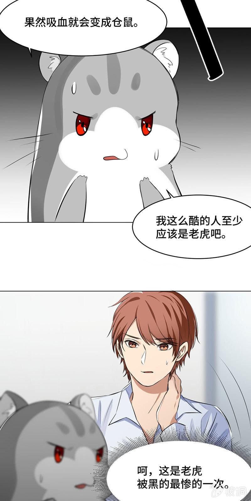 一吻解千愁-第3话