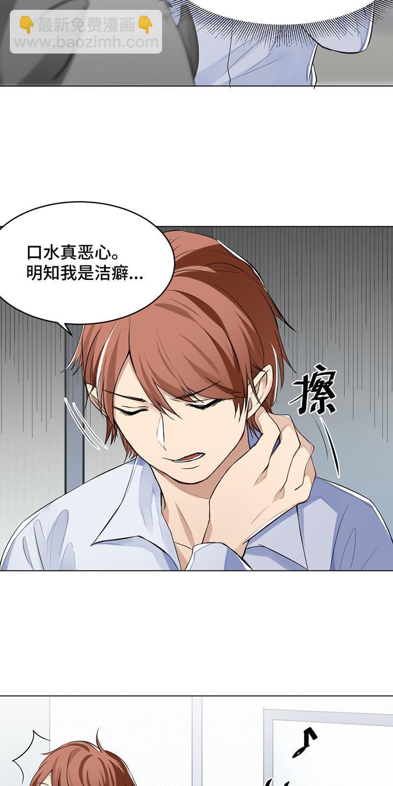 一吻解千愁-第3话