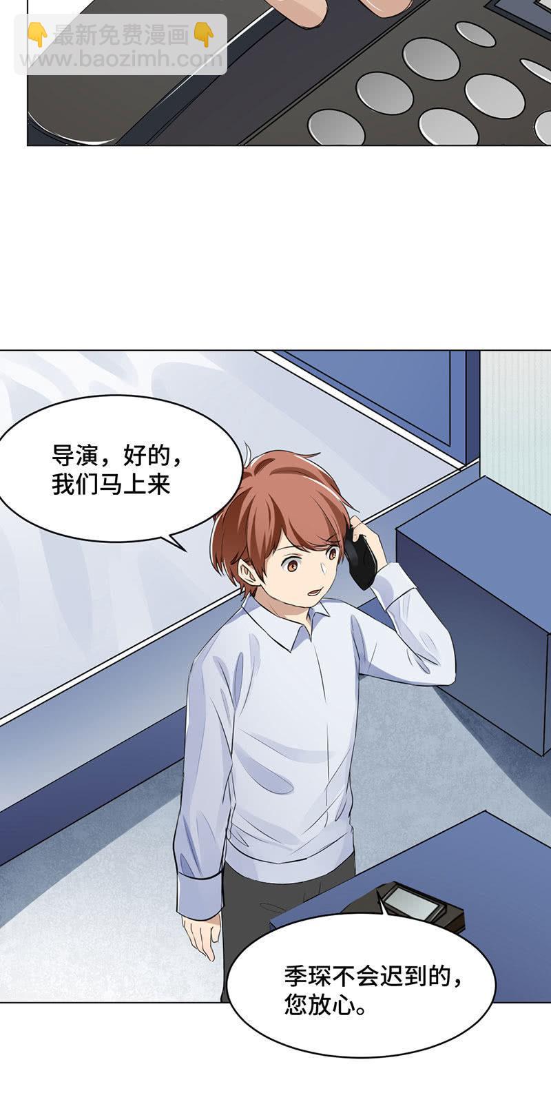 一吻解千愁-第3话