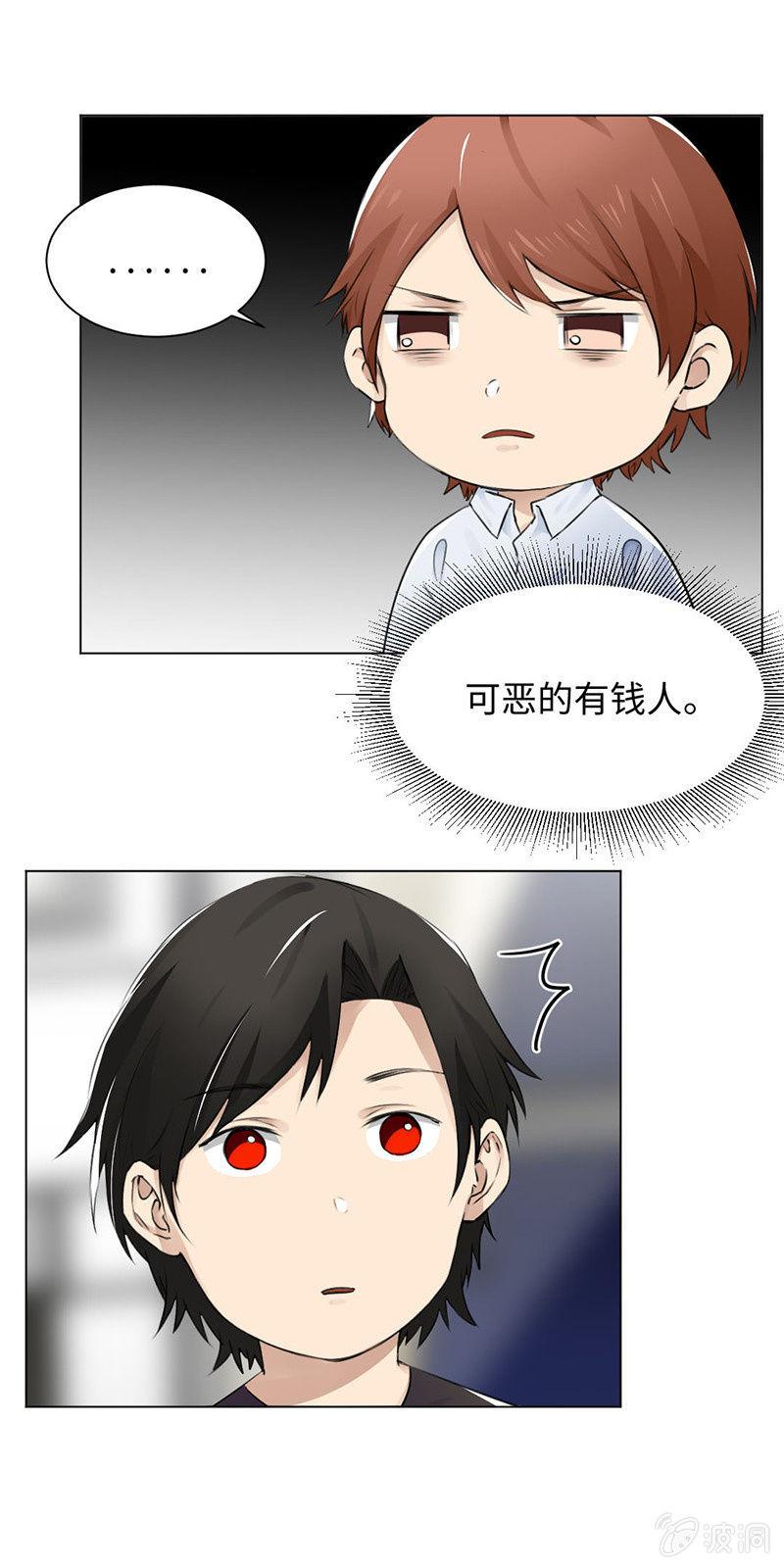 食指大动-第25话