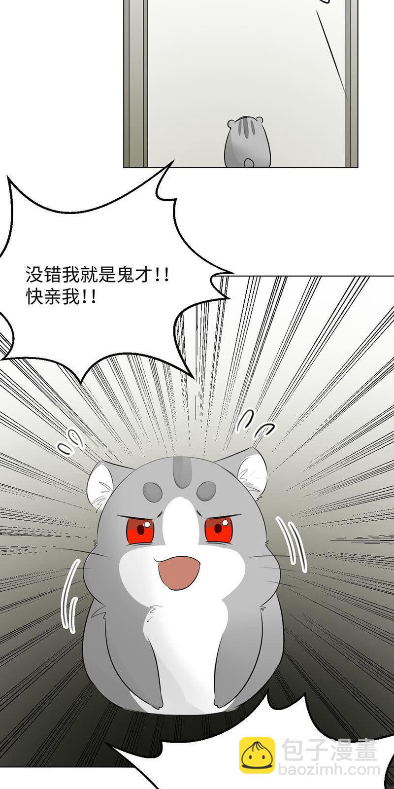 食指大动-第25话