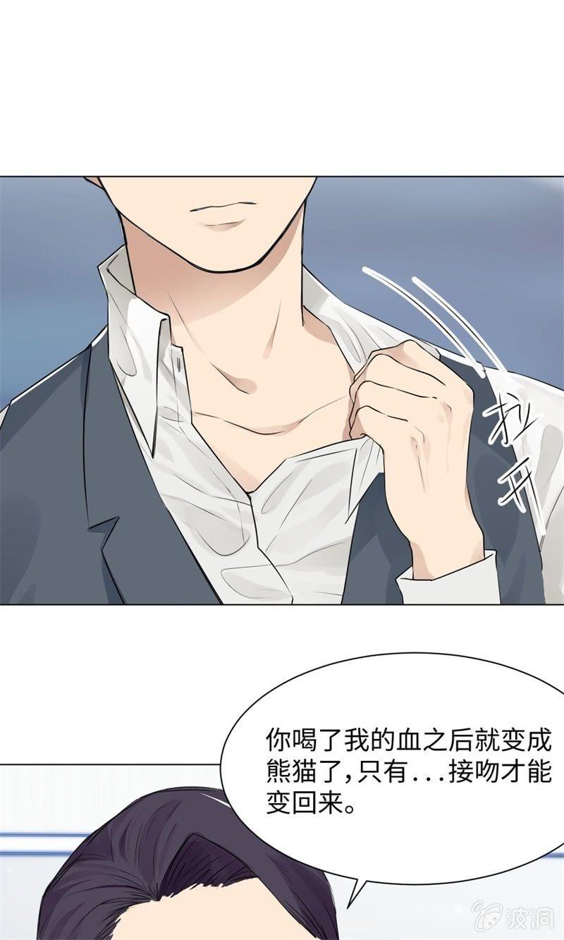 坑蒙拐骗专业户-第29话