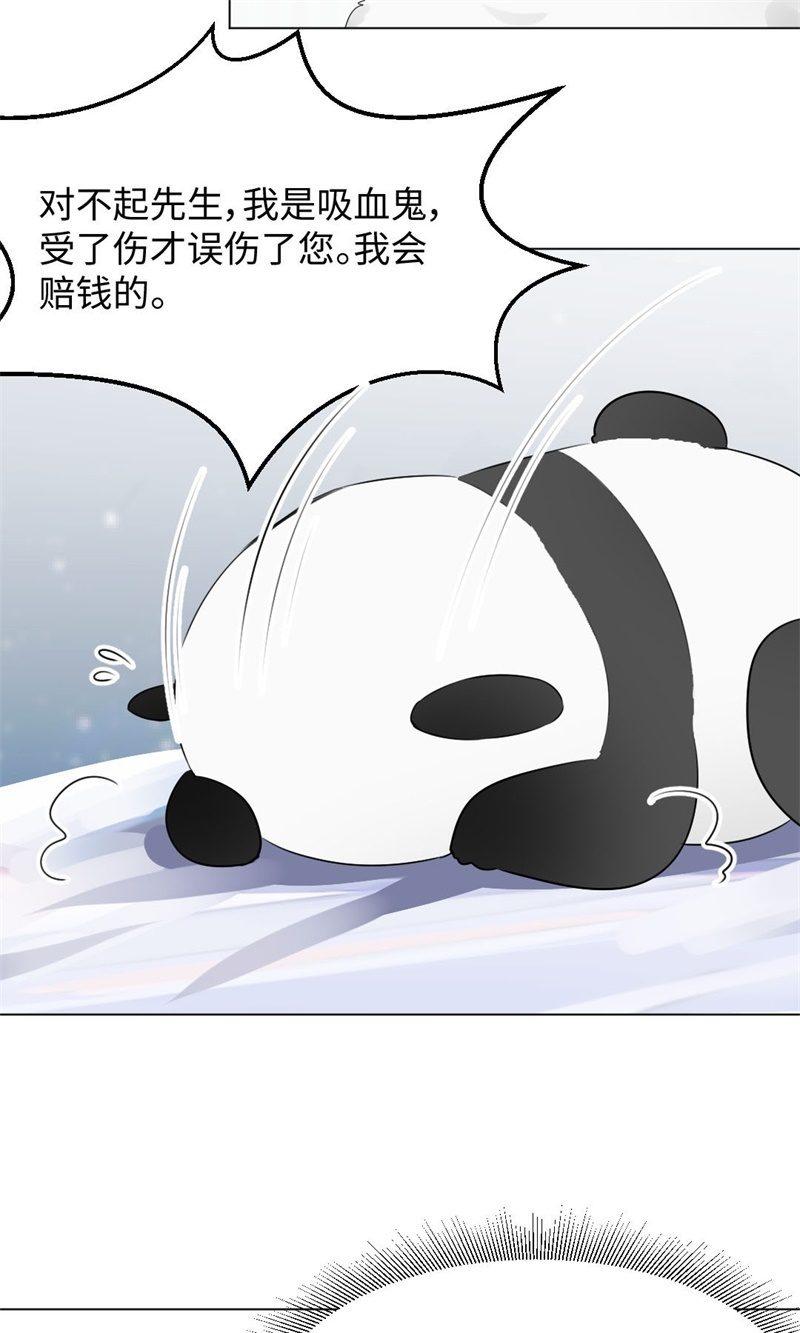 坑蒙拐骗专业户-第29话