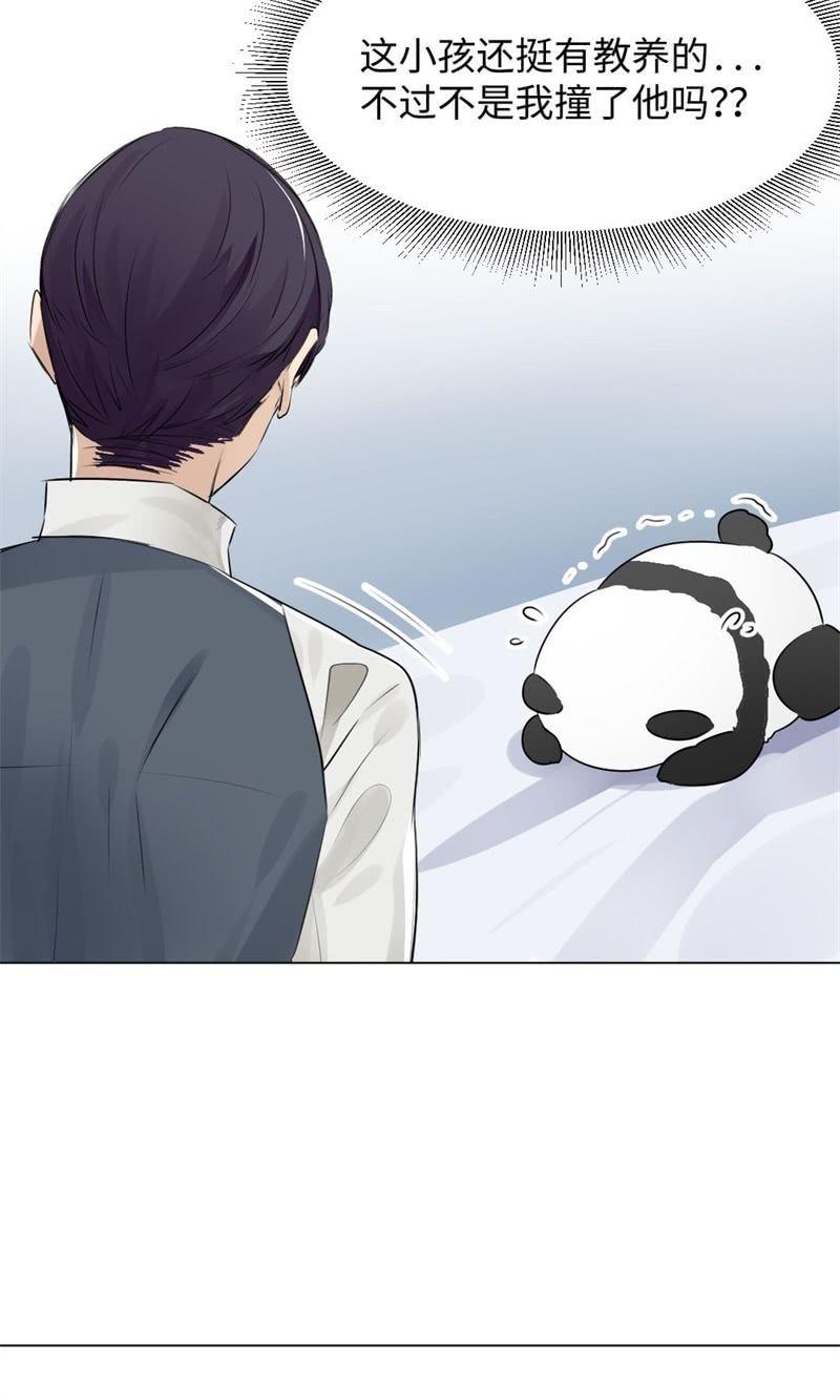 坑蒙拐骗专业户-第29话