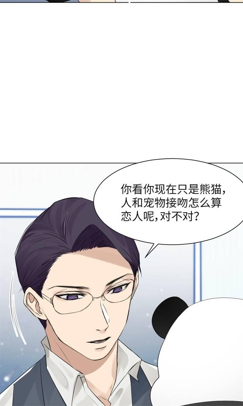 坑蒙拐骗专业户-第29话