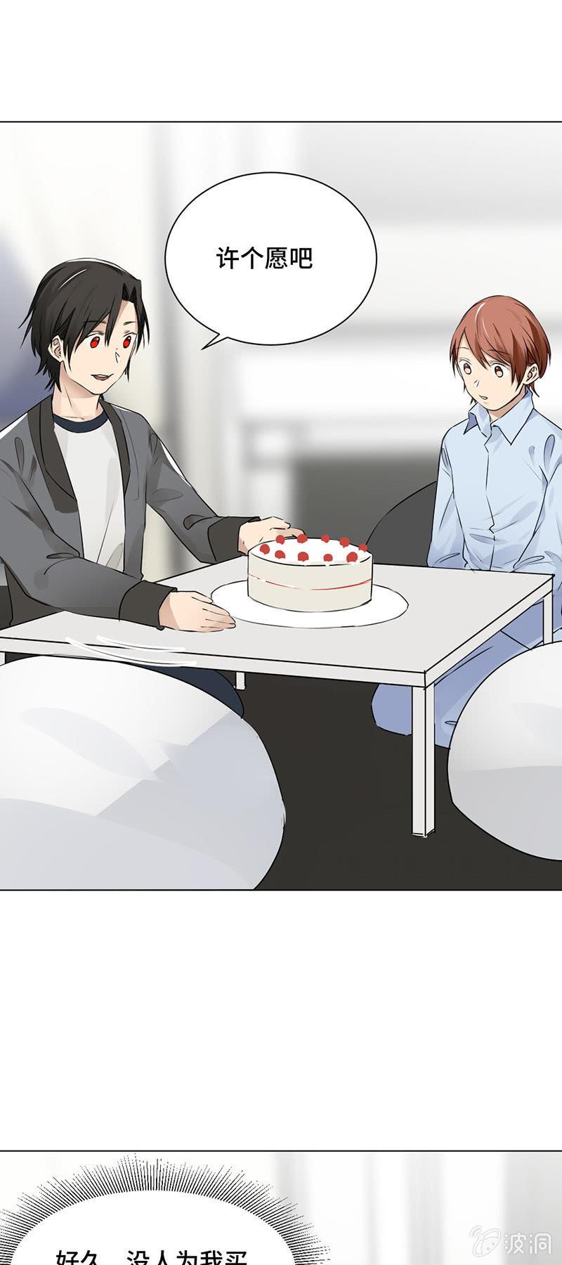 主动献身-第31话