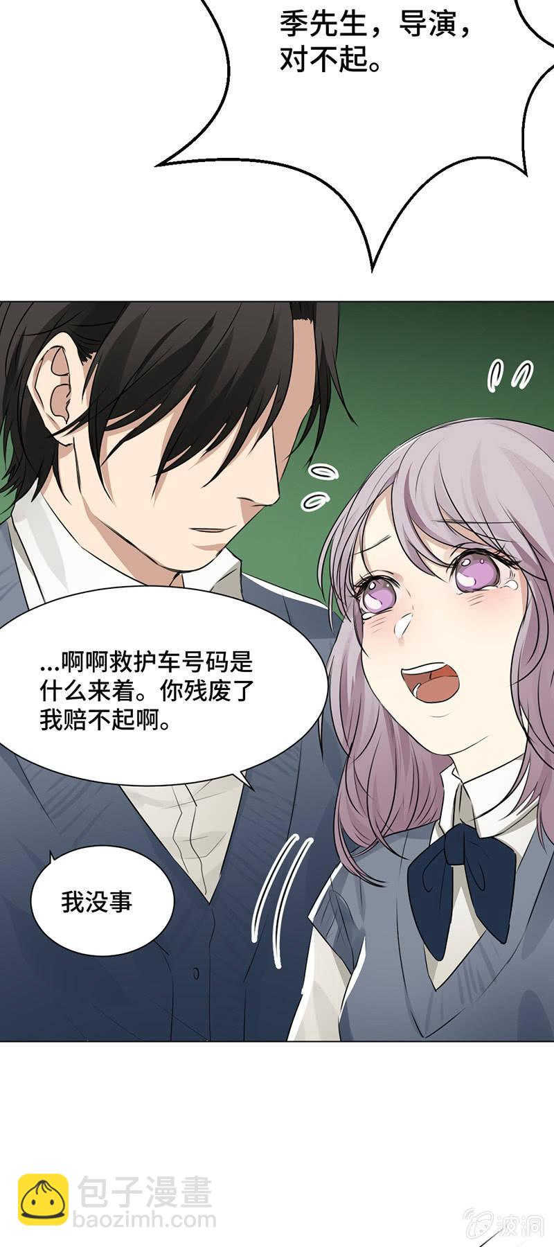 主动献身-第31话