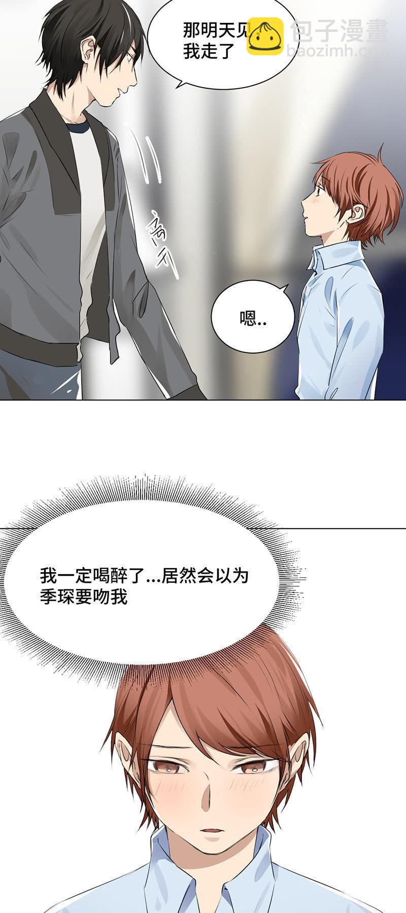 主动献身-第31话