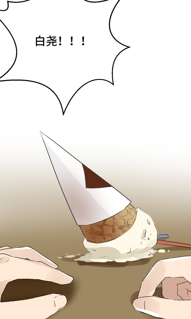 兴之所至-第39话