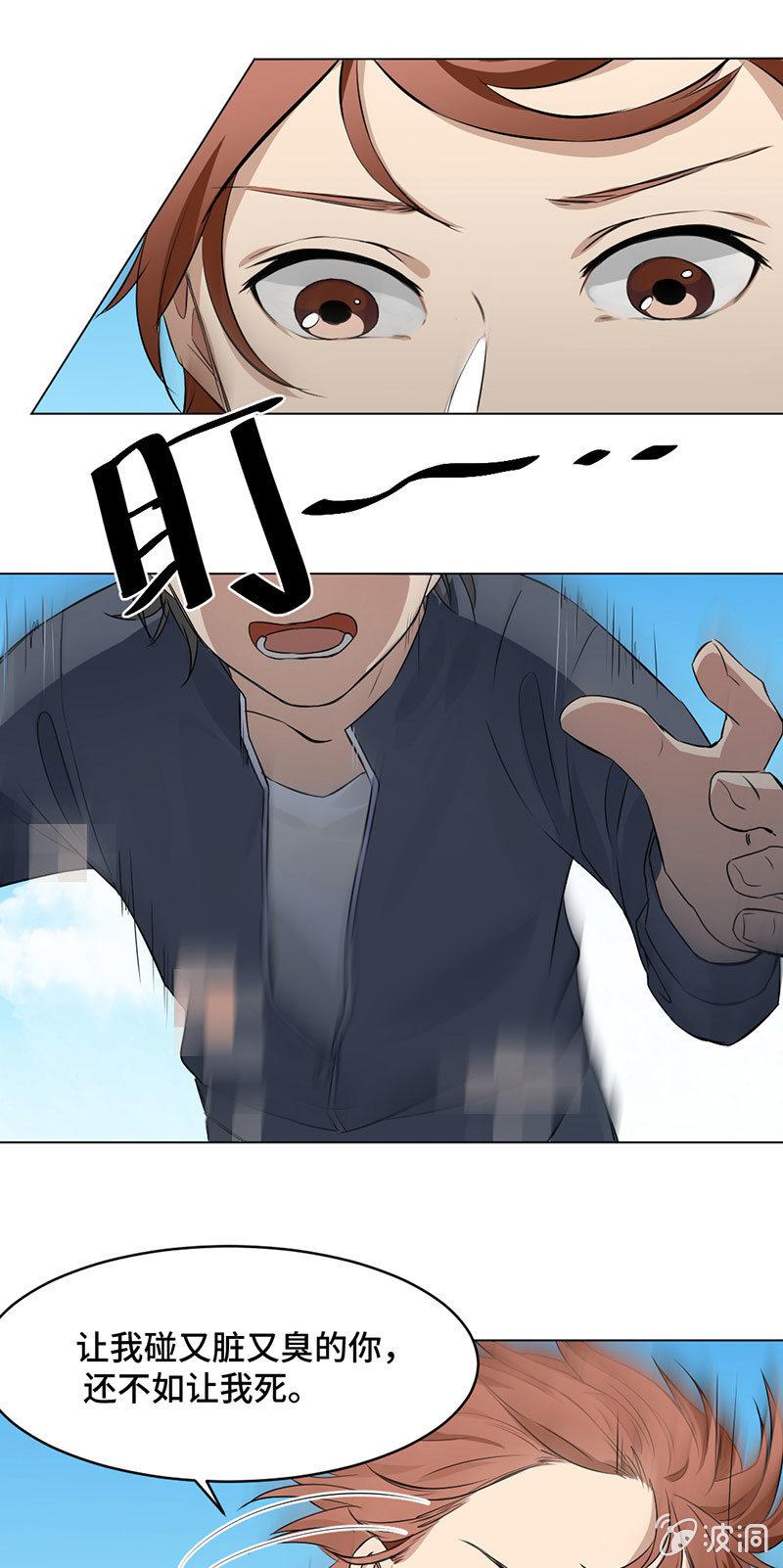 人工呼吸-第5话