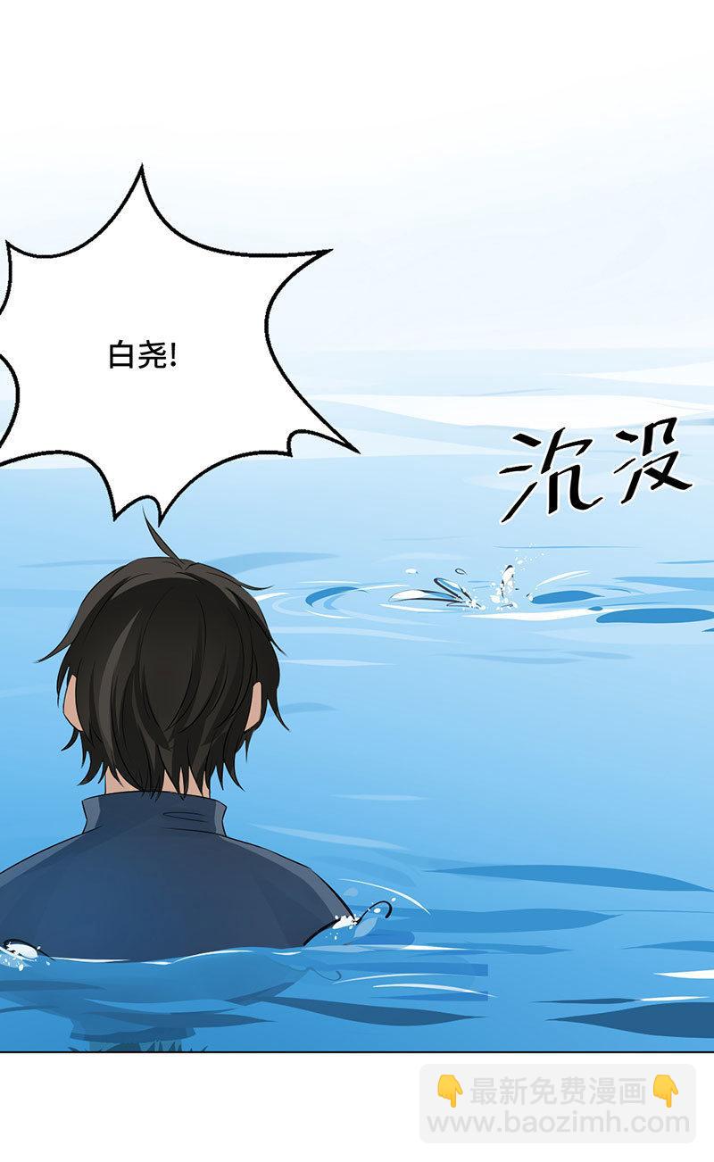 人工呼吸-第5话