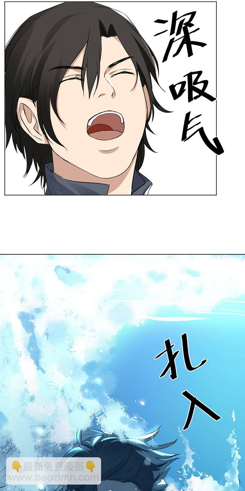 人工呼吸-第5话