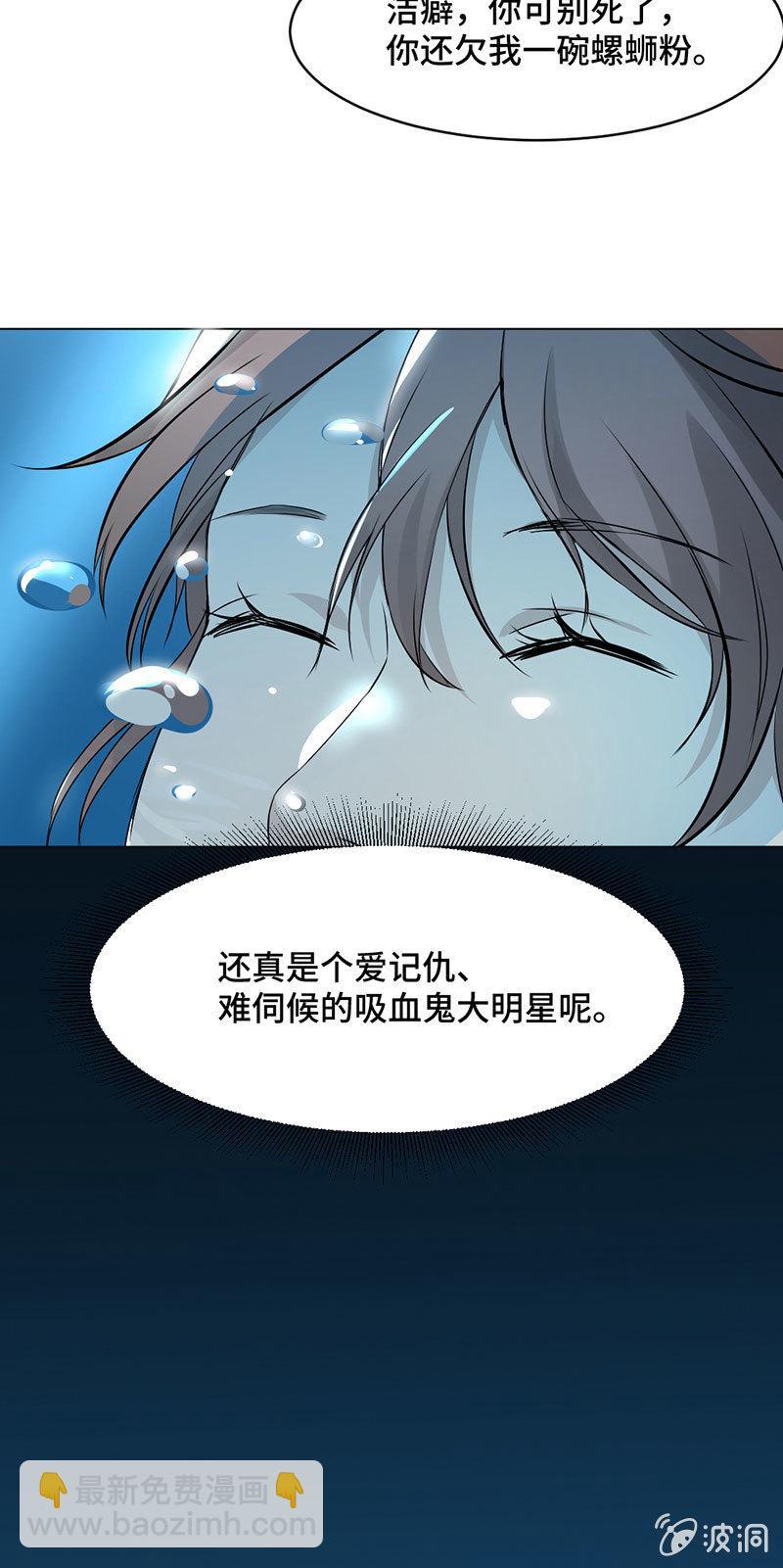 人工呼吸-第5话