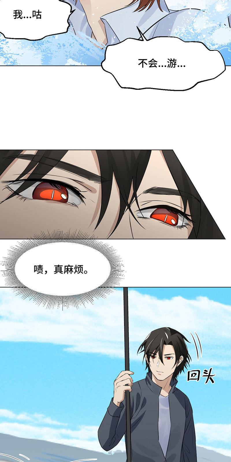 人工呼吸-第5话