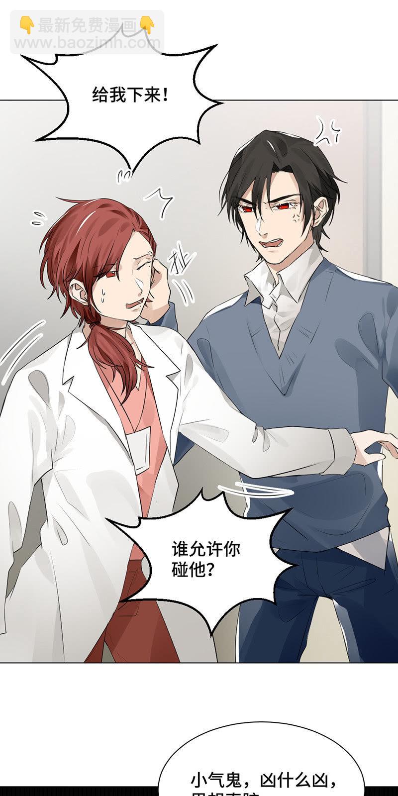 粉色初体验-第41话