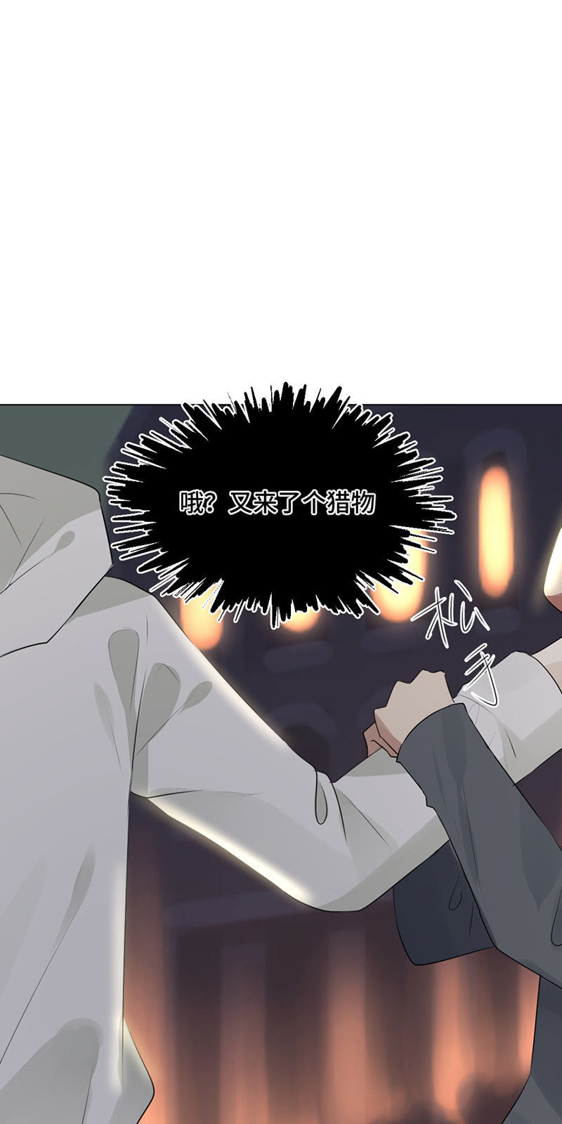 坟头蹦迪-第43话