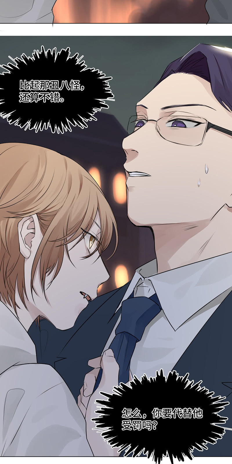 坟头蹦迪-第43话