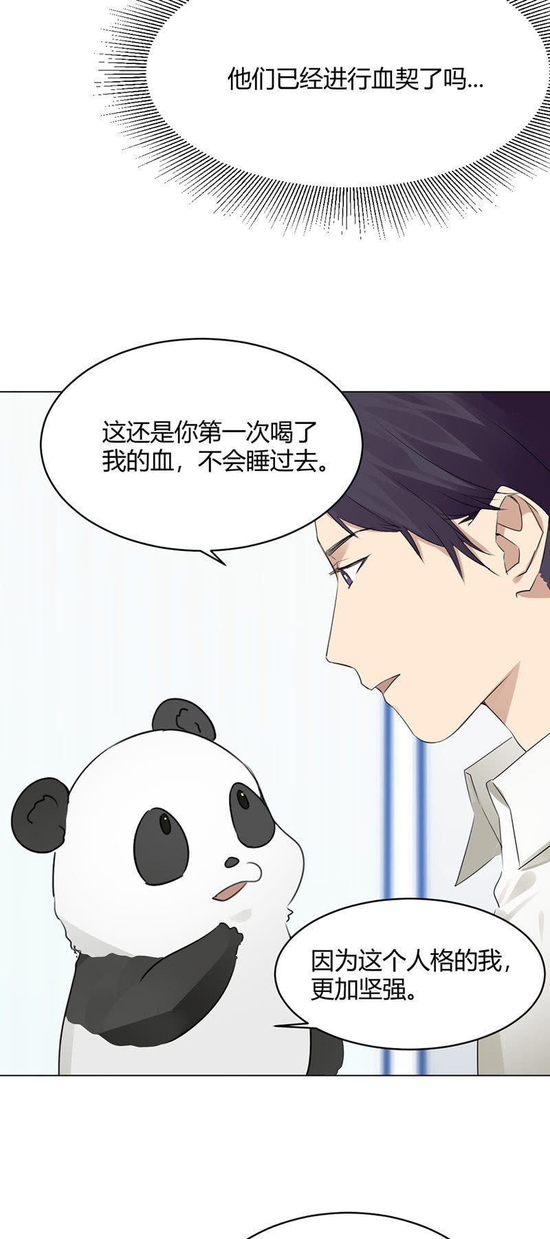 磨人的小妖精-第49话